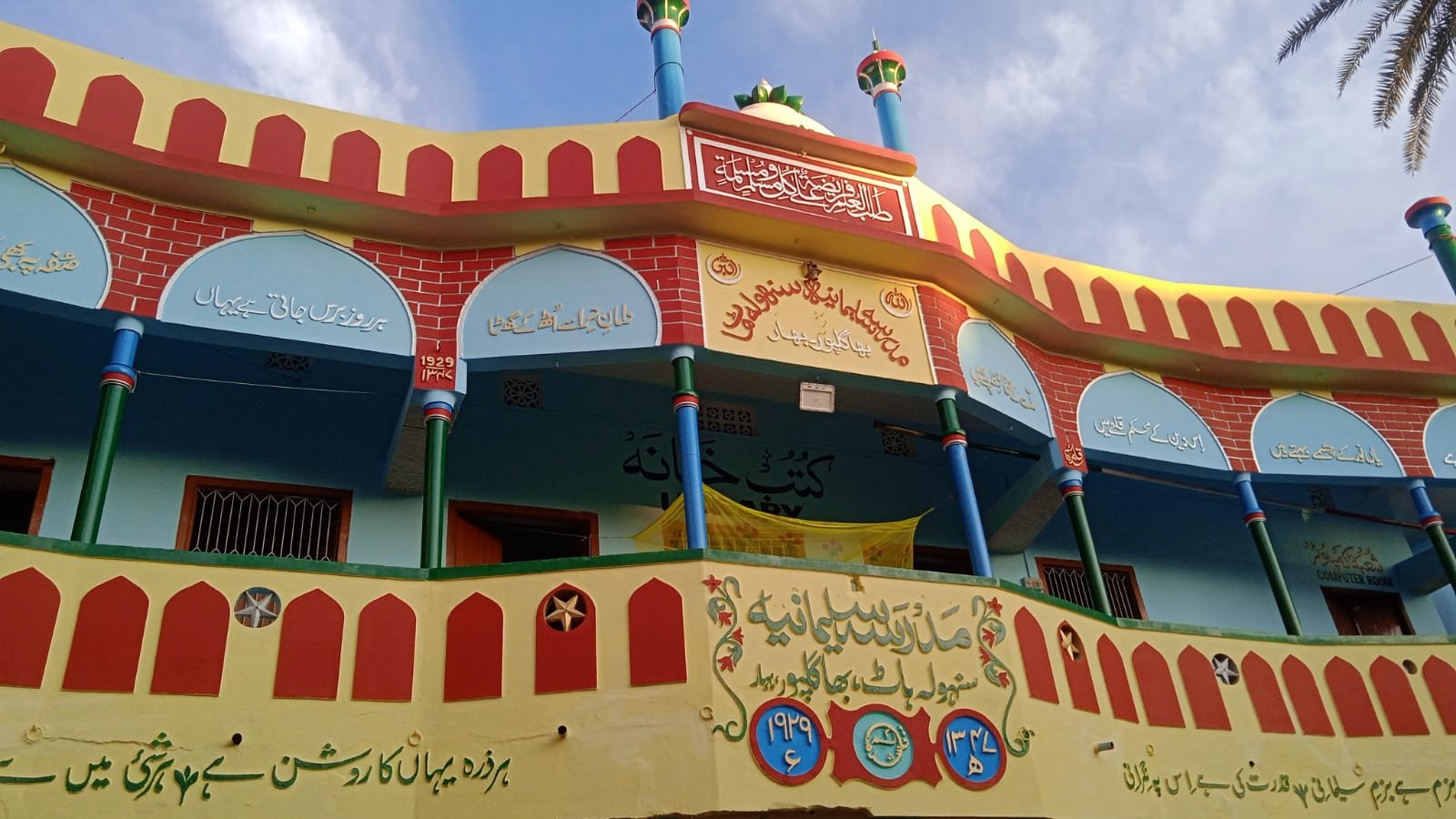 Madarsa Sulaimania Welfare Society Building